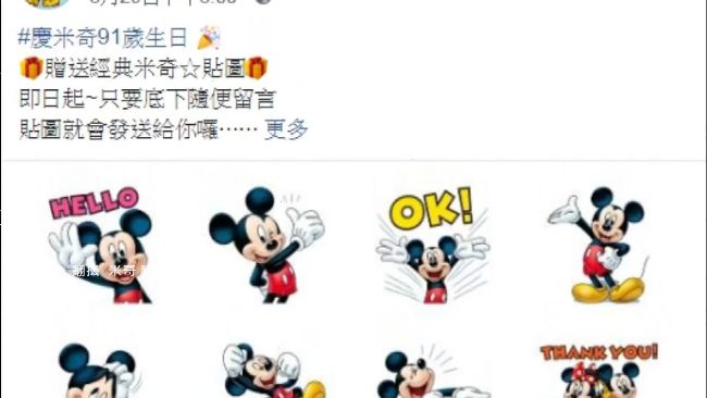 假訊息洗版臉書　貼圖官方澄清：假的