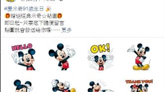 假訊息洗版臉書　貼圖官方澄清：假的