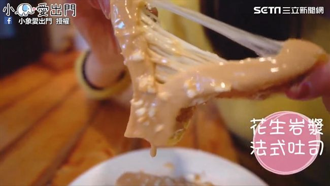 滿滿花生醬尬起司！蘆洲必吃早午餐