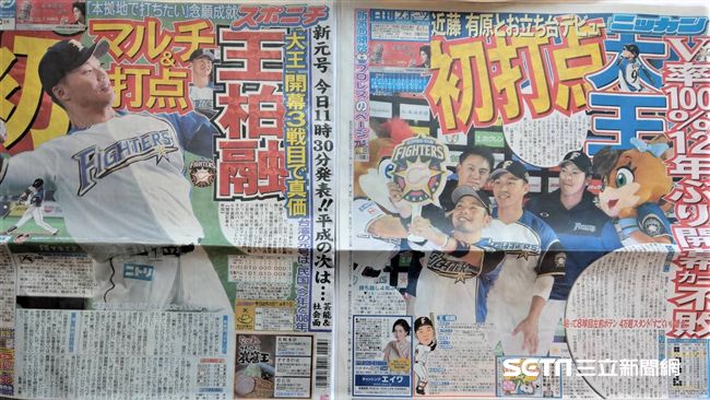 日職／王柏融當英雄　攻佔日媒頭版