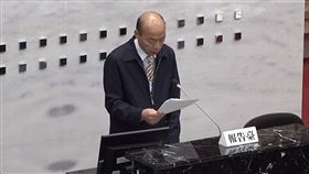 韓國瑜施政報告 