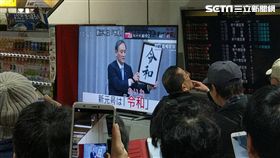 日本新年號 令和
民眾群聚觀看直播
圖／記者王怡翔攝