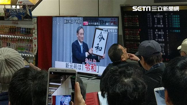 日新年號「脫中」　陸竟酸：別用漢字