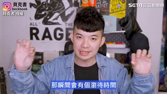 戀人未滿難突破?　達人神解失敗原因