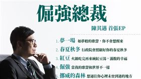 陳其邁愚人節玩笑　圖／翻攝自陳其邁臉書