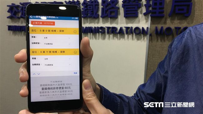 台鐵花10億做APP？網怒炸炮轟