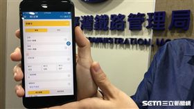 台鐵局,第4代票務系統,台鐵e訂通2019,APP,／記者蕭筠攝影