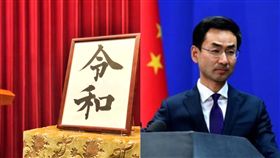 日本新年號「令和」去中國化？中國外交部回應了
圖翻攝自安倍晉三推特、中國日報