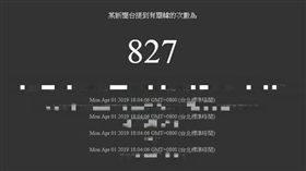 一名自稱是高雄北漂的工程師，從今（1）日開始，透過程式紀錄「某新聞台提到有關韓的次數」，沒想到才短短幾小時，已經超過800次。其他網友看到後紛紛狂讚，直喊：「想斗內了！」（圖／翻攝自網路）