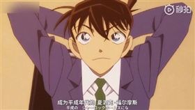 微博,年號,令和,平成,拖戲,福爾摩斯,工藤新一,柯南,漫畫 圖／翻攝自微博