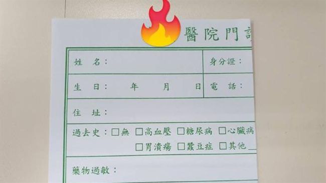 病患填初診單怨格子小　真相曝光超糗