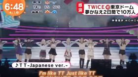 刷新紀錄！TWICE登東京巨蛋　2天狂吸10萬粉絲（圖／翻攝自MOMO 
 Love? YouTube）