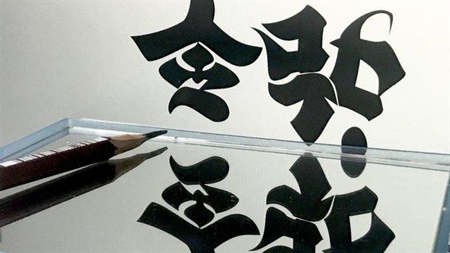 平成一轉變令和！日藝術家新作品超威