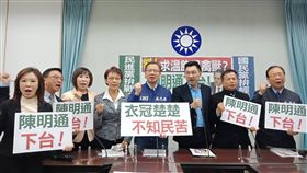 立院國民黨團召開「怒！求温飽是禽獸？陳明通下台！」記者會，要求陳明通下台。國民黨團提供
