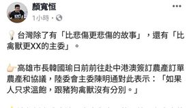 顏寬恒批評陳明通。