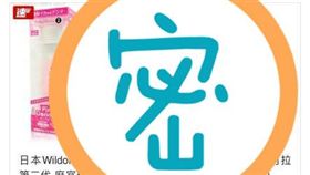 爆怨公社,冷氣,一對二變頻,按摩棒,情趣用品,翻攝自爆怨公社