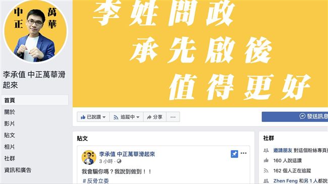 時力互打！徐永明助理宣戰林昶佐