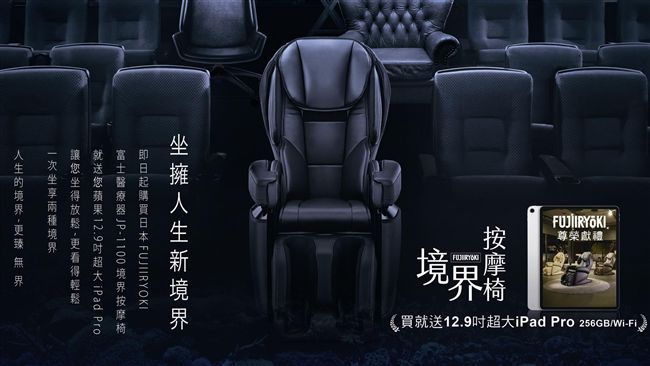喬山母親節尊榮獻禮　日本境界按摩椅