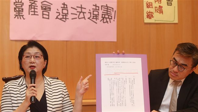婦聯會財產移轉國有停止　黨產會抗告