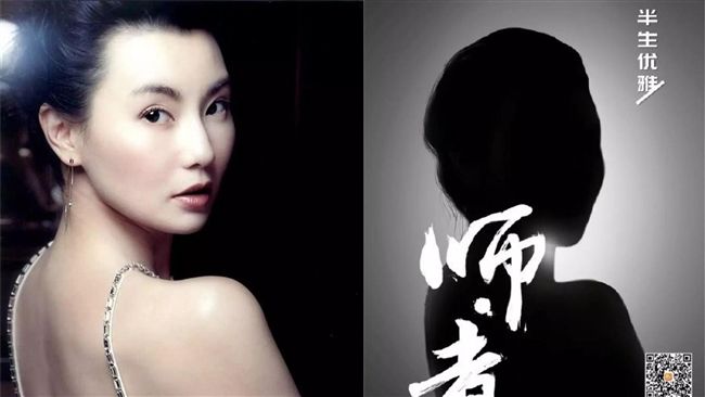 情傷後急復出！張曼玉爆當真人秀導師