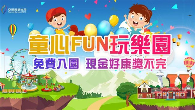 兒童節享好康！主題樂園優惠看這裡