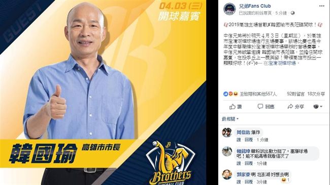 中職／韓總幫兄弟開球　網：因對統一