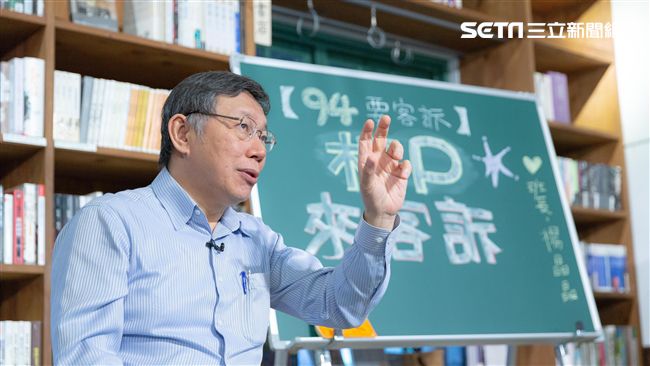 柯文哲來94客訴！自爆2020盤算