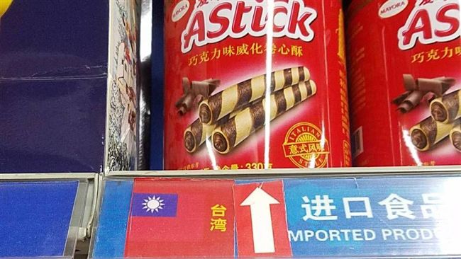 大陸超市出現台獨食品　網：觀念正確
