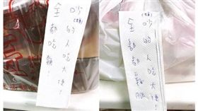 訂便當,抱怨,霸氣,紙條,爆怨公社　圖／翻攝自臉書爆怨公社