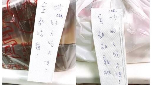 幫忙訂便當遭嫌　OL霸氣紙條網讚爆