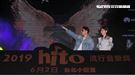 王心凌、潘瑋柏出席2019 hito流行音樂獎頒獎典禮啟動儀式記者會。（記者邱榮吉/攝影）