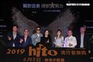 王心凌、潘瑋柏出席2019 hito流行音樂獎頒獎典禮啟動儀式記者會。（記者邱榮吉/攝影）