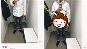 有一名要面試的男網友傳了一張襯衫照給女友看，她女友建議要「紮進去」，才看得出好不好看，沒想到她看到男友回傳「紮進去」的照片後，崩潰直呼「我在主管面前只能憋笑！」其他網友看到後，紛紛笑虧「這樣是要怎麼看，哈哈」。（圖／翻攝自Dcard）