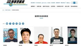 高雄,趙嘉寶,貪汙,索賄,通緝,陳菊（圖／翻攝自刑事局官網）
