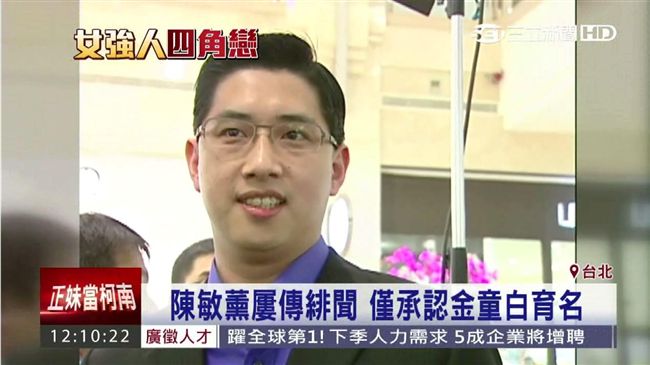 對林志玲一見傾心？白育名獵豔史曝光