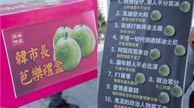 韓國瑜就職百日，基進黨送芭樂禮盒，基進黨提供