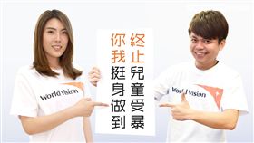 台灣世界展望會,兒童,YouTuber,蔡阿嘎,理科太太