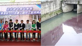 新北市中和中原溝木棧道剪綵,旁邊河水變紫,組合圖