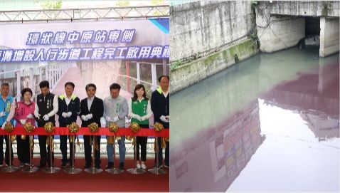 超扯！副市長剪綵河水當場遭汙染變紫