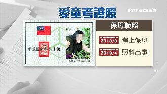 闖下大禍不敢回家　正義哥堵保母撲空