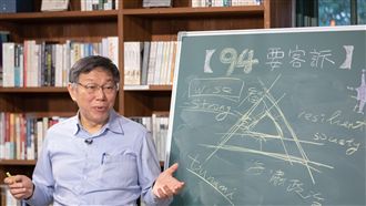 月薪5.8萬難海選？柯：是人生歷練