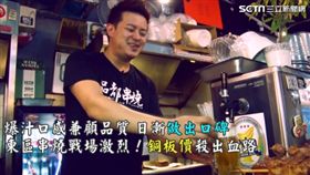 品都,串燒,東區