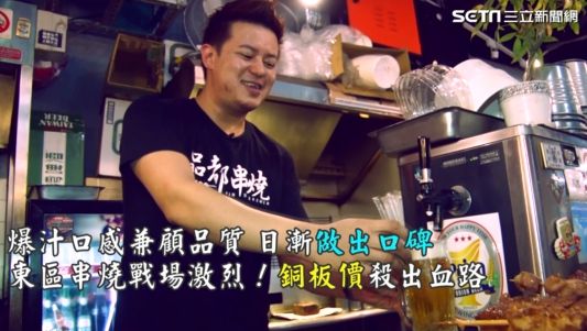導遊轉行烤串燒！打造東區最溫暖角落