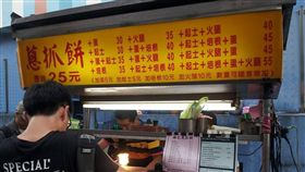 雄記蔥抓餅。（圖／翻攝自台大公館商圈yes粉絲團）
https://www.facebook.com/1626769334214786/photos/a.1634635260094860/1637633929794993/?type=1&theater