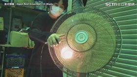 ▲「Open Reel Ensemble」透過試驗音樂的可能性，賦予老舊電器新的價值。（圖／Open Reel Ensemble / Ei Wada　授權）