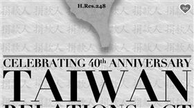 一群留美的台灣青年在網路發起募款活動，計畫在4月10日當天於華盛頓時報(Washington Times) 刊登全版廣告，支持與簽署最近眾議院第248號「挑戰一中原則」決議案(H.Res.248)。 (圖／翻攝募款網頁）