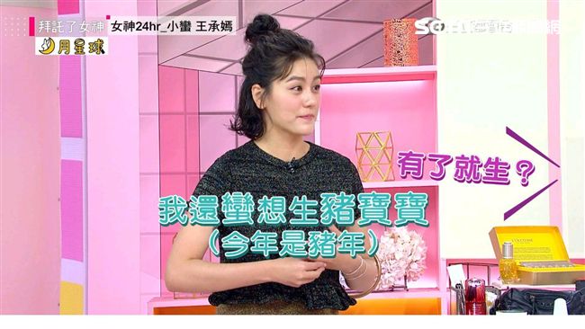 投下震撼彈！小蠻爆要生「豬寶寶」