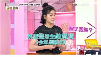 投下震撼彈!小蠻爆要生「豬寶寶」