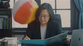 ▲蔡英文現身客串MOM&DAD（圖／翻攝自YouTube）