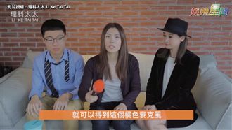 理科選拔主播？來賓太瘋狂笑翻網友